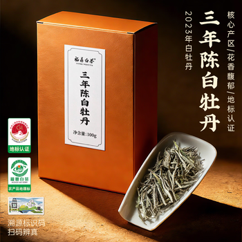福鼎老白茶三年茶价格报价行情- 京东