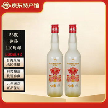 金门高粱53度价格报价行情- 京东
