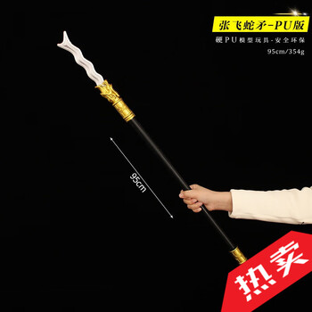 赵云子龙价格及图片表- 京东