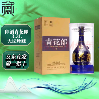青花郎酒20年价格报价行情- 京东