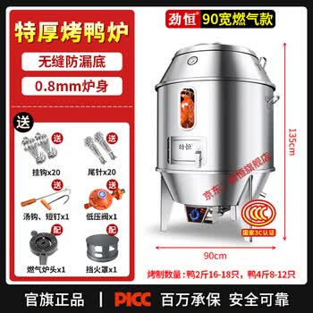 木炭燃气烤鸭炉品牌及商品- 京东