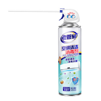 老管家空调清洁消毒剂500ml家用空调清洗剂泡沫免拆洗杀菌率99.999%