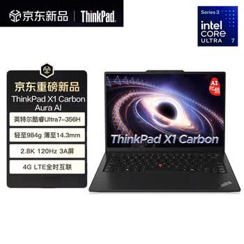 ThinkPad X1 Carbon Aura 2026 高性能14英寸商务办公笔记本电脑酷睿Ultra7 356H 32G 1T SSD/OLED/2.8K/4G