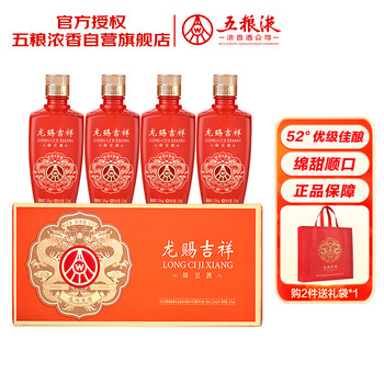 五粮液保健酒52度品牌及商品- 京东