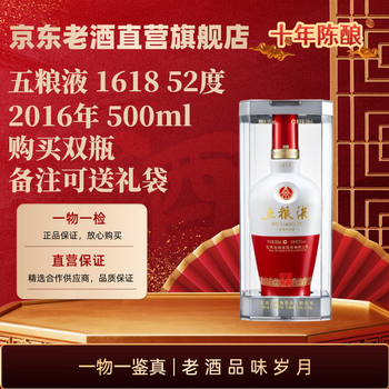 五粮液 10年 50度 中国酒 白酒 希少 Wu Liang YE 白酒 五糧液 五粮液十年珍藏价格报价行情- 京东