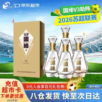 国缘v3价格报价行情- 京东