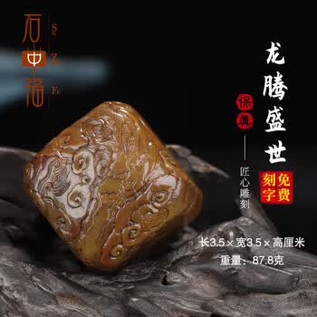 印材石　中国浙江昌化産　　山形田黄石 昌化田黄石价格报价行情- 京东