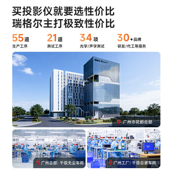Rigal（瑞格尔）B1 投影仪家用智能投影机便携卧室手机投影(封闭光机 电子梯形校正 家庭影院电视)