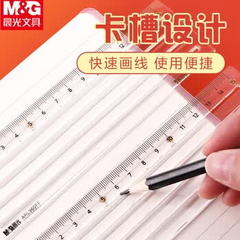 晨光（M&G）孔庙祈福考试15cm划线直尺塑料绘图测量透明格尺学生文具V-ARL960FF 1个装