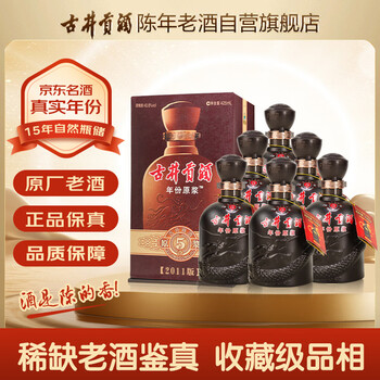 古磨老缸白酒- 京东