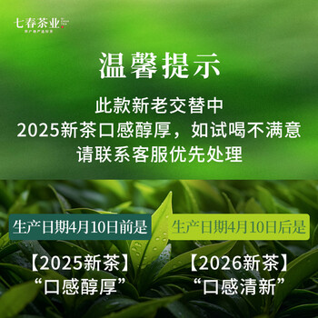 七春2026黄山毛峰新茶明前特级绿茶茶叶礼盒端午父亲节送礼礼物160g