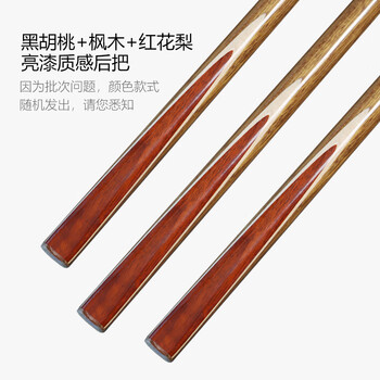 施奥德台球杆 小头斯诺克中式黑八3/4桌球杆黑8公杆双节杆 猎人11.5mm