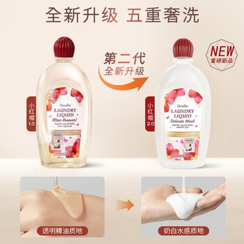 芝芙莲真丝洗衣液500ml羊毛羊绒大衣专用洗涤剂洗护固色护型留香护理