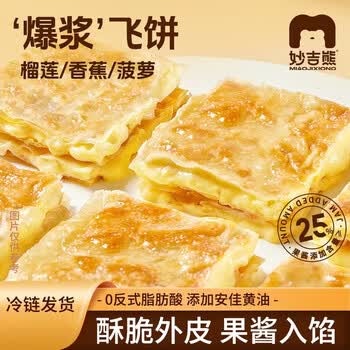 香蕉煎饼さま専用 香蕉煎饼型号规格- 京东