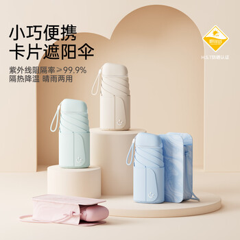 左都（ZUODU）卡片太阳伞黑胶防晒防紫外线迷你女晴雨两用折叠小巧便携遮阳伞