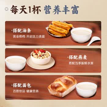 永和豆浆多维高钙豆浆粉300g 30g*10小包 高膳食纤维 即食早餐