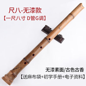 尺八⑦ 作家不明　全長約54cm 尺八价格报价行情- 京东