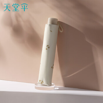 天堂 防紫外线晴雨伞三折 便携黑胶遮阳太阳伞晴雨两用 奶酪色