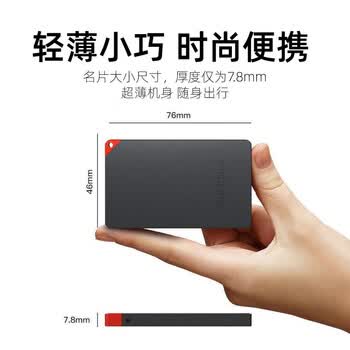 联想ThinkPlus 2TB移动固态硬盘 读取550MB/S 小巧便携 USB3.1高速 PSSD移动硬盘 US100黑色 联想ThinkPlus 2TB移动固态硬盘 读取550MB/S 小巧便携 USB3.1高速 PSSD移动硬盘 US100黑色