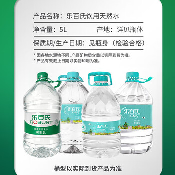 乐百氏饮用水天然水泉水5L*4大桶装水家庭煮饭泡茶办公室用水送货上门