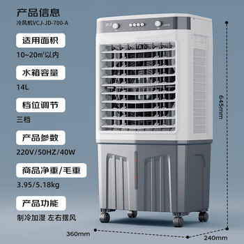 VCJ【强效制冷】家用冷风机空调扇水冷电冷风扇加水冷气机可移动制冷风扇  HZ-70