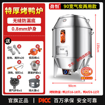 气碳烤鸭炉价格报价行情- 京东