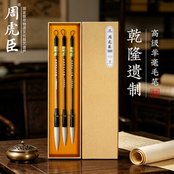 长锋软羊毫价格图片精选- 京东