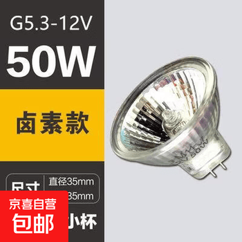 gu10卤素灯泡型号规格- 京东