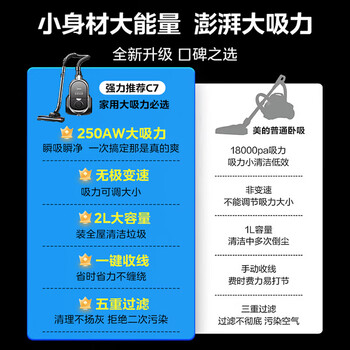 美的（Midea）吸尘器家用C7 有线手持卧式大吸力 多用地毯清洁机大功率吸尘除螨【经典卧吸】