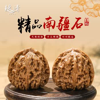 南疆石40价格报价行情- 京东