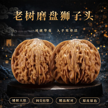 文玩核桃对价格报价行情- 京东