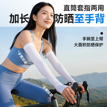 李宁（LI-NING）冰袖男女防晒袖套冰丝防紫外线护臂夏季薄款骑行电竞凉感专用胳膊