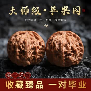 苹果园文玩核桃价格报价行情- 京东