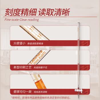 LABSHARK酸式滴定管实验室微量滴定加厚玻璃精密刻度滴管 【玻璃阀】棕色酸式50mL