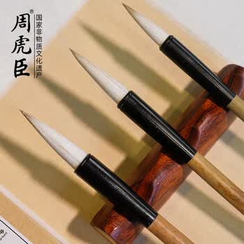 周虎臣毛笔兼毫毛笔 金龙 初学者练习毛笔书法学生颜体楷书行书文房四宝字帖临摹成人学生入门大号