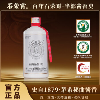 ★高級白酒★醤香型白酒　御粮 石荣霄白酒- 京东