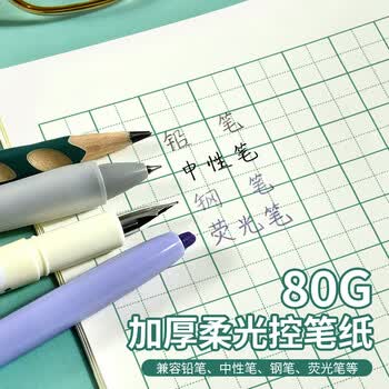 多利博士10本 16K26张田格本11格15行大号作业本软抄本田字格本北京指定学生必备