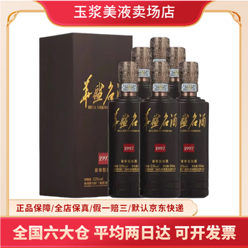 酱香老酒1997价格报价行情- 京东