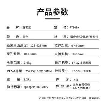 宜客莱（ECOLA）显示器支架电脑支架电脑增高架显示器机械臂电脑桌支架螺旋升降机械弹簧显示屏支架FT80BK