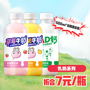 万般宜 佰鑫丽华8种口味混合装果粒果汁椰果粒果汁饮料 500ml*8瓶