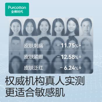 全棉时代【孙颖莎同款】洗脸巾 80抽*1包100%棉柔毛巾一次性便携20*20CM