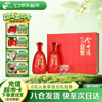 今世缘典藏10价格报价行情- 京东