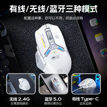 英菲克(INPHIC)IN9 无线游戏鼠标 有线蓝牙三模鼠标 右手型rgb灯效csgo吃鸡lol电竞宏台式笔记本通用 12000DPI 灰 英菲克(INPHIC)IN9 无线游戏鼠标 有线蓝牙三模鼠标 右手型rgb灯效csgo吃鸡lol电竞宏台式笔记本通用 12000DPI 灰