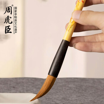 周虎臣毛笔 迎春 传统名笔 狼毫毛笔 行书草书篆书金文 大楷对联 福字送礼礼品礼盒礼物