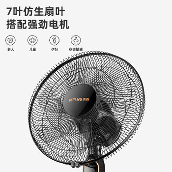 美菱（MeiLing）电风扇/落地扇 七叶家用四档加强风扇落地/交流定频风扇可拆卸轻音定时摇头电扇 MFS-40黑色款
