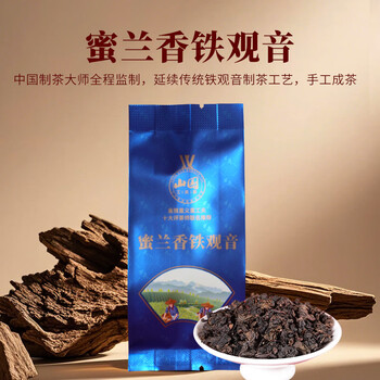 山国工夫茶茶叶混合装40.7g 金骏眉铁观音大红袍红茶叶自己喝独立包装送礼