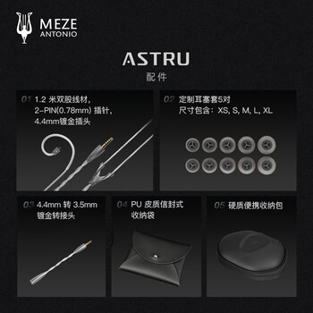 MEZEANTONIO（梅泽）Meze Astru 阿兹朵 有线耳机单动圈入耳式HiFi发烧绕耳式耳塞 钛金属