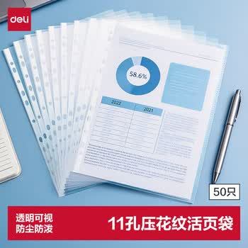 透明文件夹袋品牌及商品- 京东