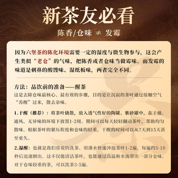七春黑茶六堡茶广西梧州产特级陈香窖藏熟茶叶100g品鉴加陈皮端午自喝