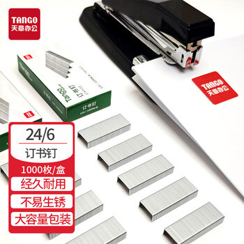 天章 （TANGO）天章高强度订书钉12号246 1000枚盒*10盒装 防锈材质 企业办公文具
